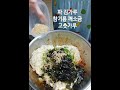 신김치 쫑쫑썰어 비빔국수 만들어먹어요