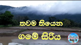 කුරුණෑගල ..ගමට යන පාරක් කොහොමද  ලස්සන (kurunegala -sri 🇱🇰 lanka )