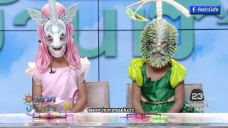 อากาศบ้านเรากับชมพูนุชและฝาแฝดอุ๋มอิ๋ม I The mask singer I EP.4 OA 19-01-60