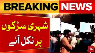 Citizens Protest In Sukkur | Robbery Cases Increased | Latest Updates | Breaking News