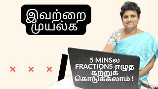 இவற்றை முயல்க பக்கம் எண் 2,3 | ஆறாம் வகுப்பு கணக்கு மூன்றாம் பருவம் |  Vasanthi  Venkat