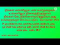 நீங்கள் கேட்டுக்கொள்வதெதுவோ அது உங்களுக்கு தரப்படும்