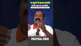 ఈ రాష్ట్రంలో పేద ప్రజలను ఆదుకునేది రేవంత్ సర్కార్ కాదు, తాగుబోతులే..