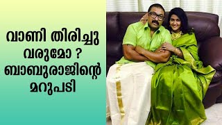 Is Vani Viswanath making a comeback ? Baburaj’s reply | Kaumudy