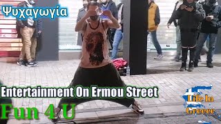 Just Entertainment Fun 4 U | Μόνο διασκέδαση II ATHENS GREECE