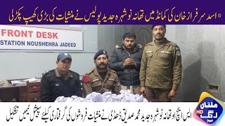 Multan Rung News |ahmad pur sharkia