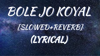 Chudi Jo Khankee (Reply Version)| [Slowed+Reverb] | Bole Jo Koyal (LYRICAL)