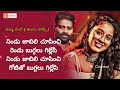 amma paata song telugu lyrics amma paata song 2024 amma paade jola paata telugu lyrical song