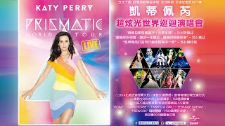 凱蒂佩芮 Katy Perry - 超炫光 Prism 世界巡迴演唱會DVD（電視廣告）