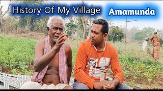 ଆମର୍ ଗାଁର ଇତିହାସ । History Of Amamunda।ଜଣେ ହିଁ ଜାନିଥିଲେ କାଳିଆ ଠେଲା ।