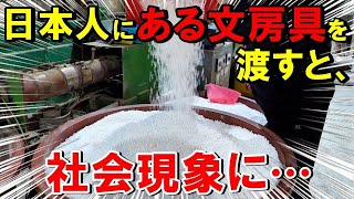 【海外の反応】香港驚き! 『なんて民族だ…』ある革命的な日本の技術と行動に海外から称賛の声多数!!【THE日本】