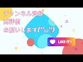 【３coins】ledリングライトをレビュー♡