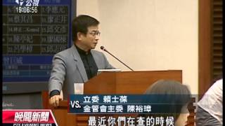 20121115 公視晚間新聞 政府基金委外 4投信經理人有異常