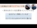 【part2】聞かなきゃヤバイ！教養論文 受かる答案はコレだ！【公務員試験】小論文のプロにインタビューをしました！