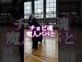 【剣道】ゆずれない本気の闘い 剣道 kendo おすすめ 魔人ババ