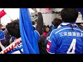 悲願の優勝へ、試合前から沸騰するマリノスサポーター〜トリコロールが好き〜