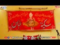 live jashn e taskeen e hussain a.s 7 rajjab 1446 2025 razia cottage nizd alawa e sartooq