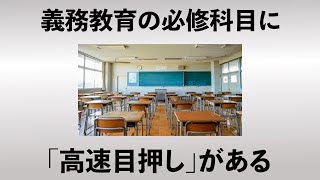 新・ハナハナ専業の聖地「愛知県」に関する嘘みたいな雑学【コント】