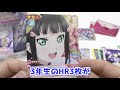 最初からクライマックス！スクコレvol14 70パック開けたら久しぶりの神引き？