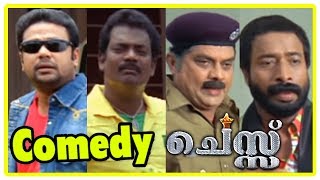 Chess Malayalam Movie | Full Comedy Scenes | Dileep | Bhavana | Jagathy | Harishree Ashokan