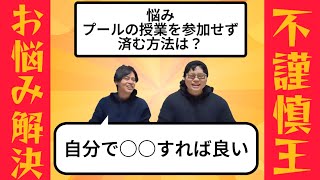 【不謹慎王】お悩み解決するボードゲームが面白すぎたPart1-1