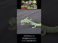 【東宝怪獣コレクション】マンダ・海底軍艦1963完成！