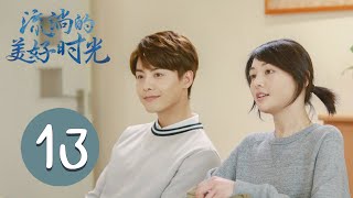 【พากย์ไทย】 ตอนที่ 13 | สายธารรักของสองเรา - River Flows To You | ( หม่าเทียนอวี๋ , เจิ้งส่วง)