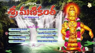 Sabarimala Ayyappa Telugu Songs  Sabari Kondaku Devotional Song  Jukbox  Sri Manikanta