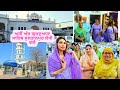 GHAR DE CAMERE KITE UPDATE/Sandeep de pind da GURDAWARA SAHIB | Mr Mrs Dhesi in punjab #vlog
