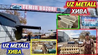 “UZ METALL” ХИВА ТЕМИР БОЗОРИ. “Қисқа ролик” 31-октябрь 2023 г.