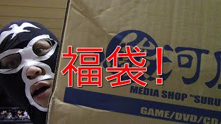 【帰ってきた！】今日も駿河屋さんの「ノンジャンルフィギュア 箱いっぱい詰め合わせセット」￥1980を開封するぞ！MAJIDE！前編！【開封動画！】