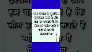 motivation quote in hindi  #shorts #motivation #viral #trending #PLPmotivationquote