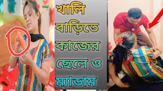 ভাবি এবং দেবর অতঃপর / bangla short film / mithu aktar