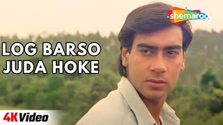 Log Barso Juda Hoke - 4K Video | Jigar (1992) | Ajay Devgn, Karisma Kapoor | 90's Romantic Songs