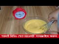 পারফেক্ট বেসন গোলা তৈরি বেসন মাখানোর পদ্ধতি besan batter