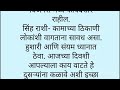 आजचे राशिभविष्य १३ जानेवारी २०२५ बारा राशींचे राशिभविष्य rashivishva