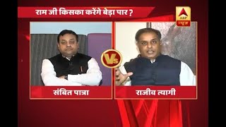 Big Debate: BJP spokesperson Sambit Patra losses his temper over question on Lord Rama