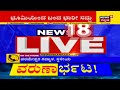 earthquakes in vijayapura district ವಿಜಯಪುರದಲ್ಲಿ ಪುನಃ ನಡುಗಿದ ಭೂಮಿ ಭಾರೀ ಸದ್ದಿಗೆ ಮನೆಯಿಂದ ಹೊರ ಓಡಿದ ಜನ