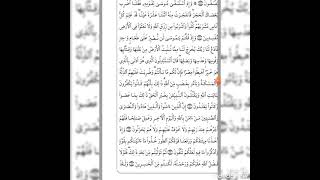 تثبيت وتربيط ربع وإذ استسقى موسى ( سورة البقرة  )