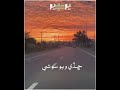 Sindhi New Status - Best WhatsApp Status By Ahmed Mughal Sindhi Status Video - New Sindhi Song 2021