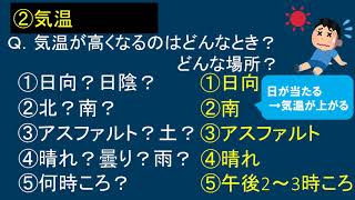 【東京書籍2年】気象観測と天気記号、湿度