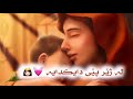 دایـکـە پـەرسـتـاری دڵـم 👵🏻💗 خـۆشـتـریـن سـروودی فـارسـی لـەسـەر دایـک ✨💗