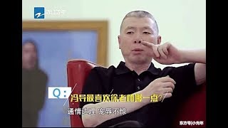 冯小刚给徐帆​买花 李咏抢着付钱 冯导急了 最后这句话好霸气