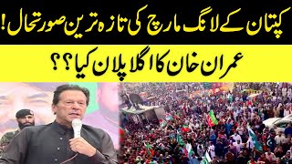 PTI Long March Updates | Latest Updates On Imran Khan Azadi March | Long March Next Plan Revealed