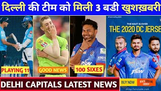 IPL 2020 - 3 Biggest Good News For Delhi Capitals | Ajinkya Rahane Delhi Capitals News | IPL DC 2020