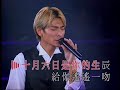 hd 劉德華《你是我的女人》live @1999演唱會