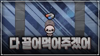 【아이작 대결】신규 커스텀 아이템 『초전도 자석』 - The Binding Of Isaac: Repentance Speed Run 【아이작:리펜턴스 타임어택 대결】