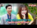 চুক্তিতে বিয়ে করে দুজনেই মাইনকার চিপায় 🤣Bride for Rent New Drama Explain in Bangla | Pagli Explainer