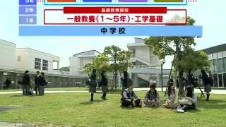 平成26年度 近畿大学工業高等専門学校　学校案内