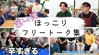 おるたなchannel ほっこりフリートーク集💛【作業用】【ラジオ】【切り抜き】